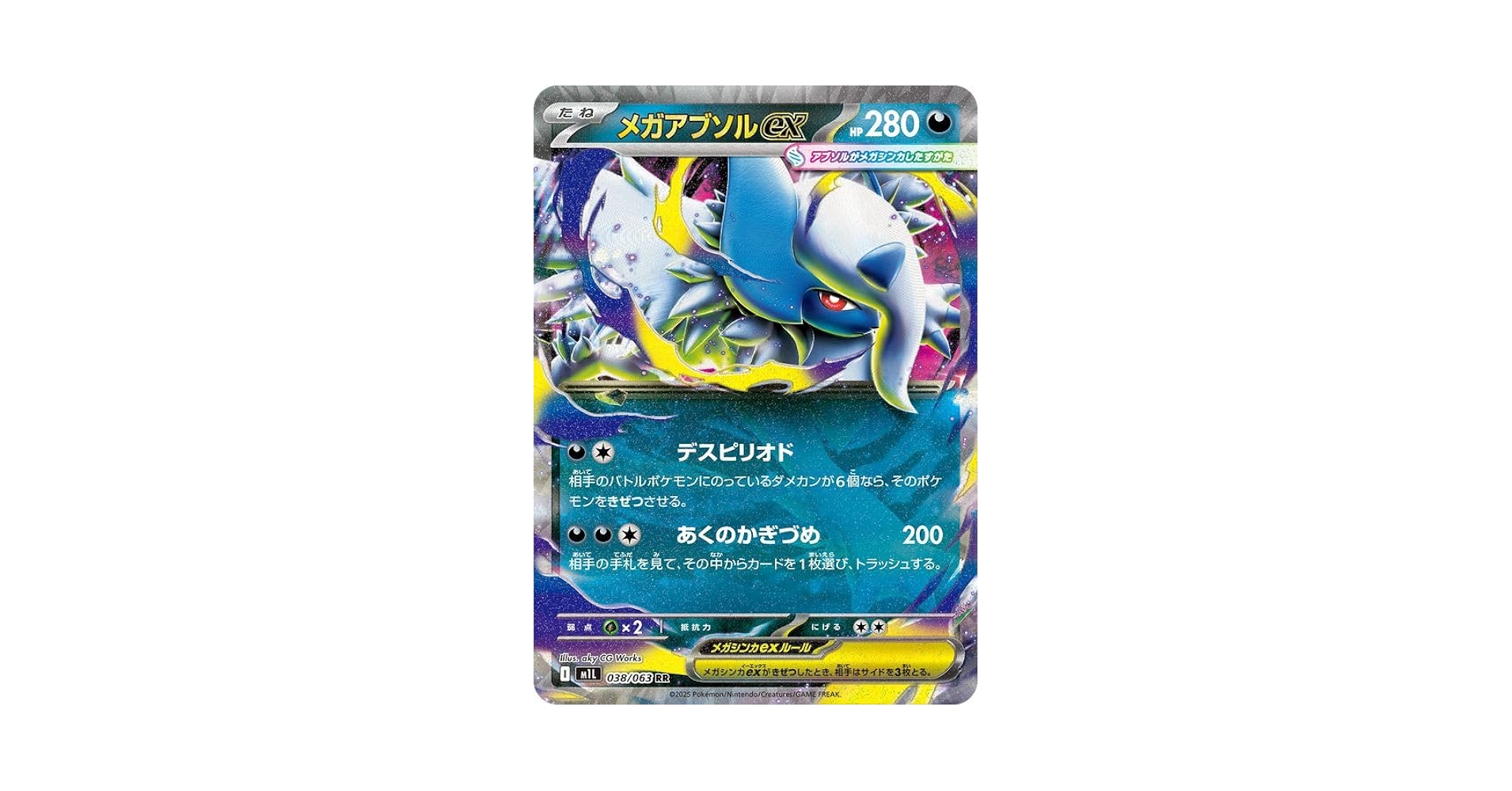 Amazon.co.jp: ポケモンカードゲームMEGA M1L 拡張パック メガ